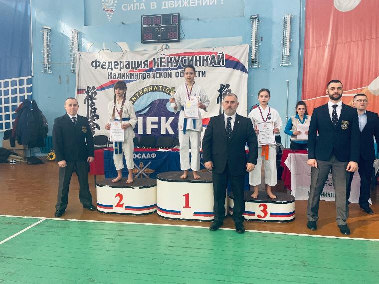 Первенство Калининградской области по Киокусинкай
